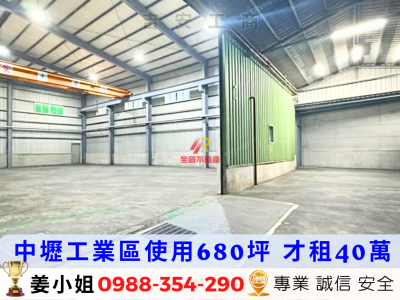 獨棟⭐超便宜✨正中壢工業區✨大腹地工業廠視意圖
