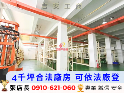 青埔 ❤️ 每坪才30.6萬 ❤️ 8千坪工業地大廠視意圖